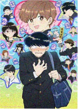 山海拾遗录 国漫封面