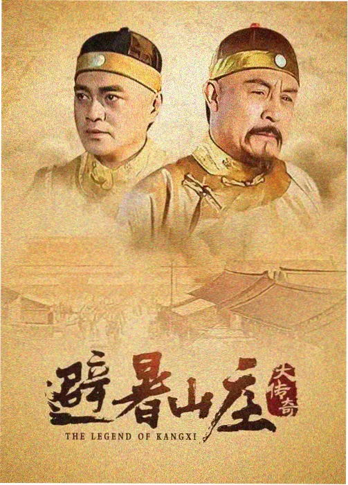 灵墟行者 国漫封面