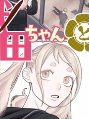 纸上王国 漫画封面