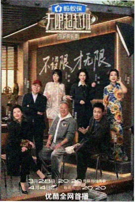 一句台词的十七种演法 幕后记录