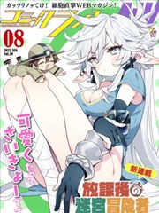 漫画原著与动画对比资讯配图